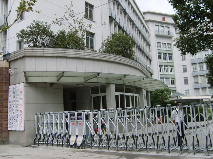 静安区政府