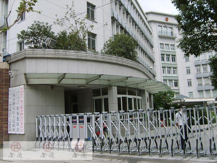 静安区政府