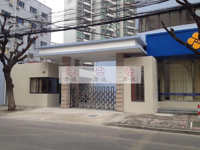 共和新路街道办事处