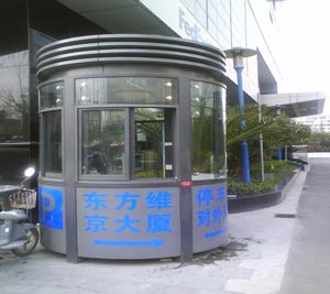 铝塑板岗亭（东方维京圆形样式）