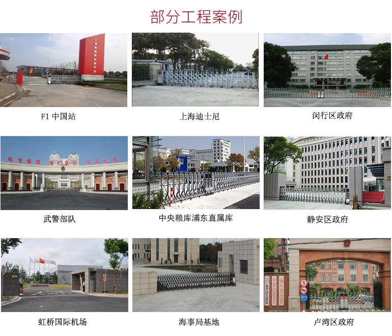 电动门工程业绩固定图.jpg