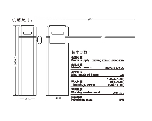 直臂道闸示意图