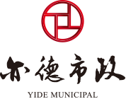 上海亦德市政工程有限公司